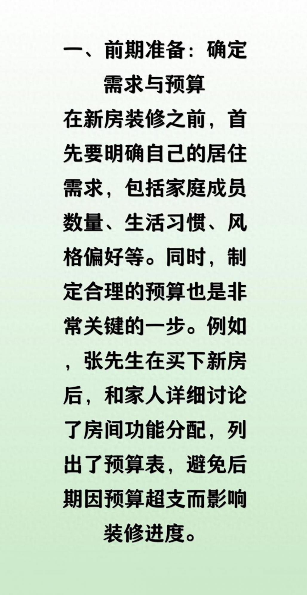 新房装修到入住的20个正确顺序,给大家一一罗列出来,照着装就行