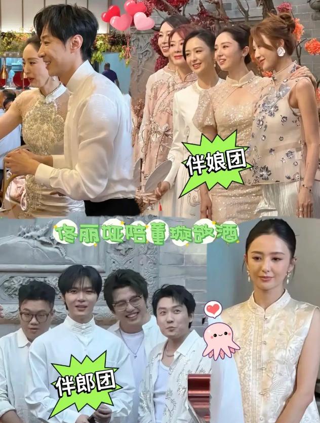 董璇婚宴和佟丽娅合照