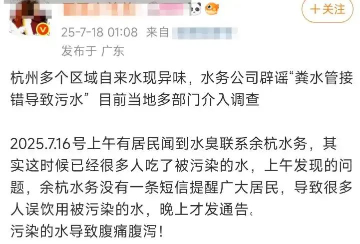杭州自来水里到底是什么