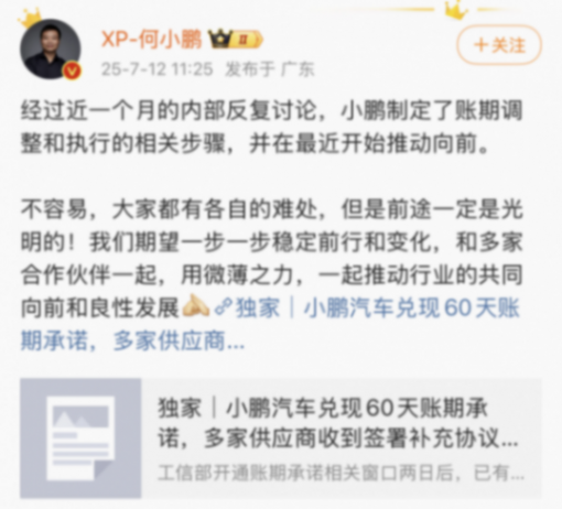 特斯拉Model Y L曝光;小鹏汽车兑现60天账期承诺 E周看点 | 特斯拉Model Y L曝光;小鹏汽车兑现60天账期承诺