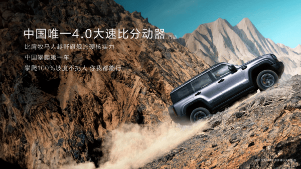 焕新价最低12.69万元起,北京越野BJ40燃油上市