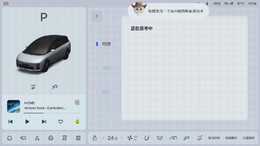 理想i8,撑得起李想的“纯电梦”吗?