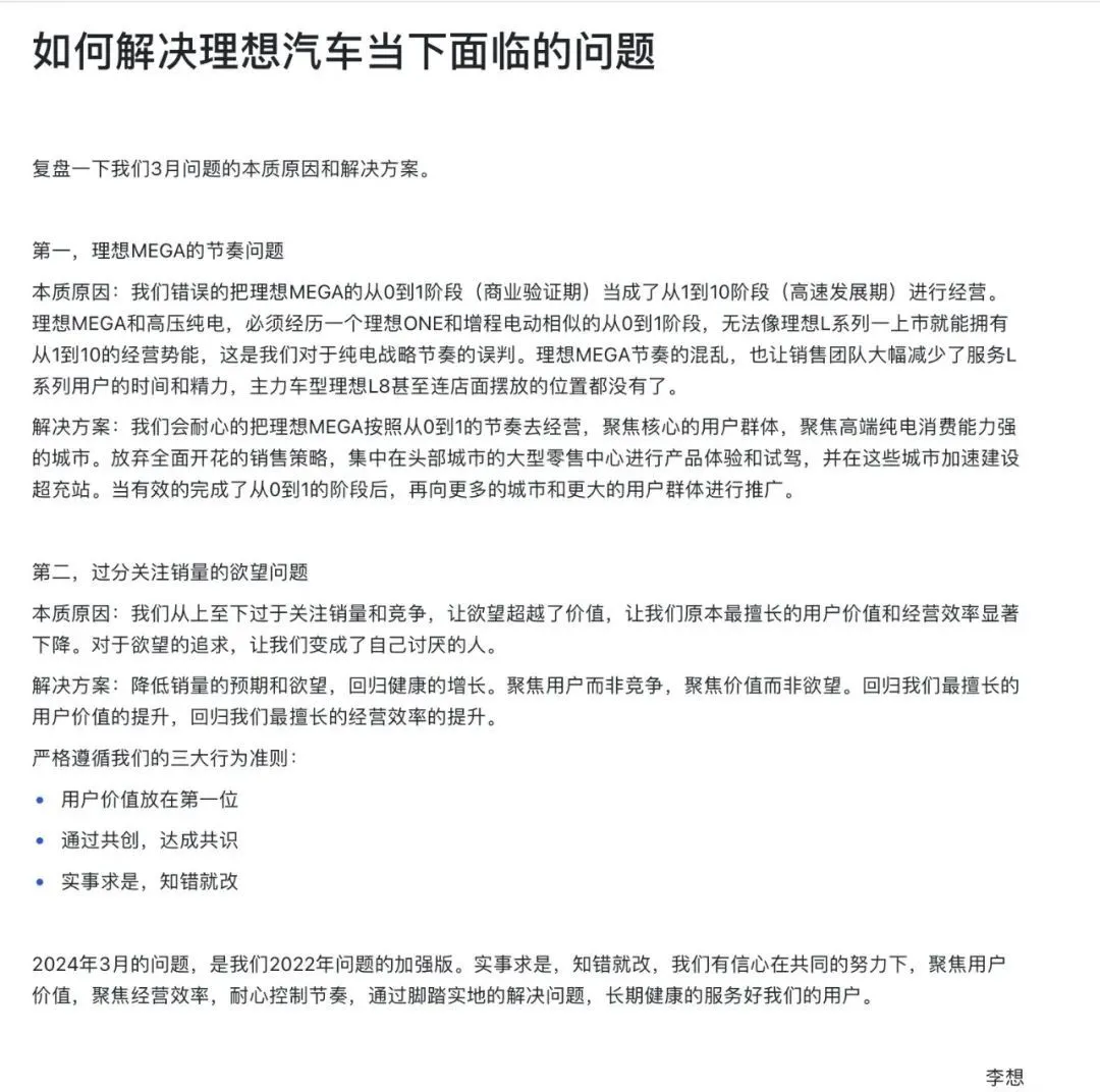 李想汽车更大的野心在AI和芯片,造车业务将负责为其输血