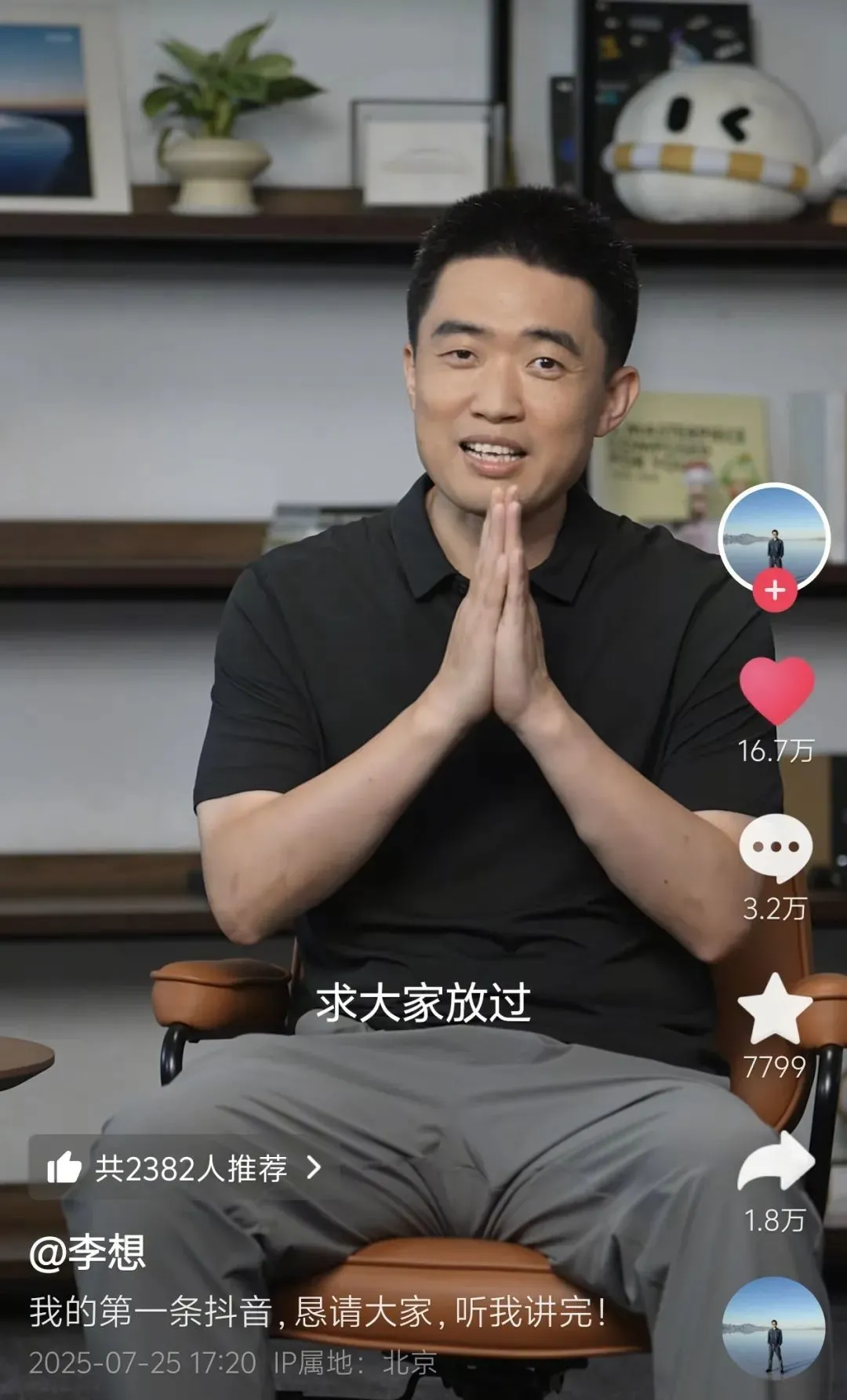 李想汽车更大的野心在AI和芯片,造车业务将负责为其输血