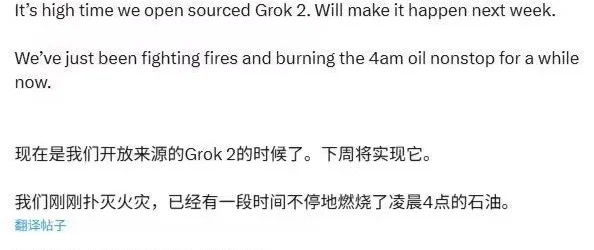 马斯克宣布xAI Grok 2下周开源 马斯克宣布xAI Grok 2下周开源