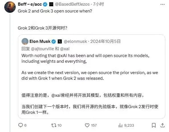 马斯克宣布xAI Grok 2下周开源 马斯克宣布xAI Grok 2下周开源