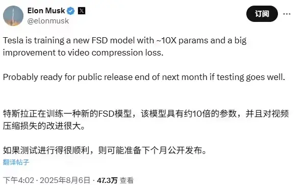 马斯克:特斯拉正训练新的十倍参数FSD模型,最快下月底发布 马斯克:特斯拉正训练新的十倍参数FSD模型,最快下月底发布