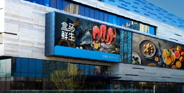 盒马生鲜即时零售大战进入下半场,沉寂许久的新零售却卷土重来