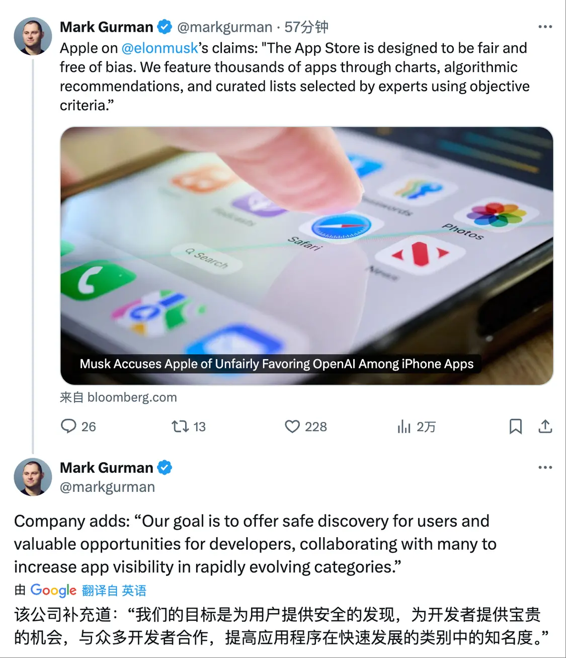 被马斯克指控垄断,苹果正式回应 苹果的声明