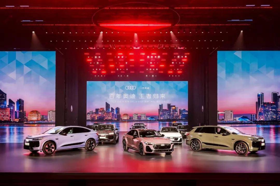 当德系精工邂逅中国智慧 一汽奥迪双车点亮百年新航标