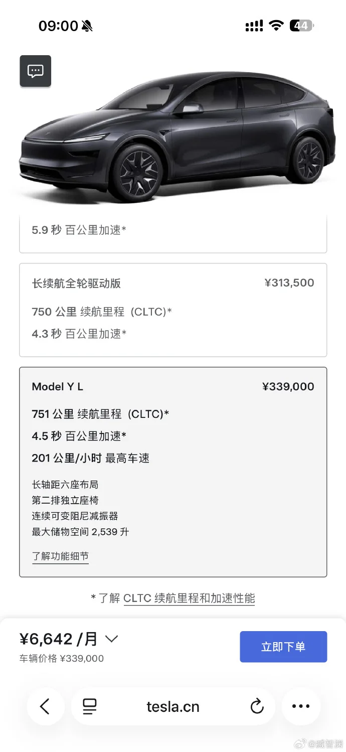 特斯拉六座Model YL登场，起售价33.9万