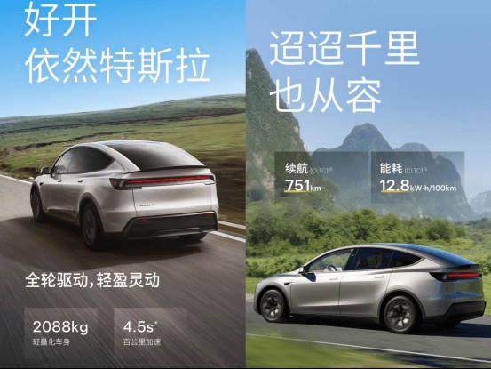 特斯拉Model Y L上市33.9万起 与理想i8同价位你选谁?