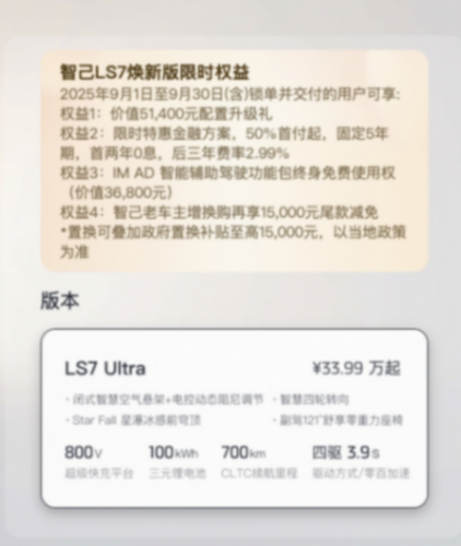 李想喊免费，马斯克在数钱：高阶智驾的羊毛，到底出在谁身上