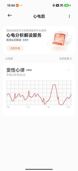正代旗舰 运动/健康满级体验 小米WATCH 5评测