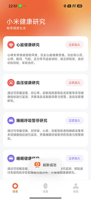 正代旗舰 运动/健康满级体验 小米WATCH 5评测