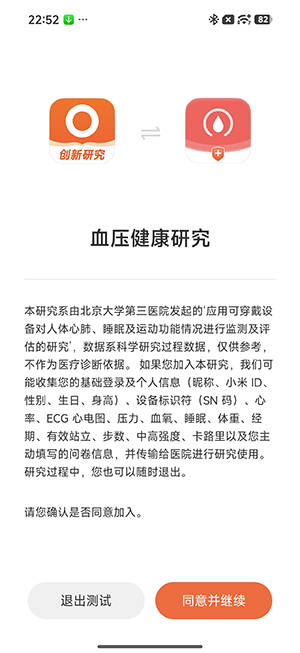 正代旗舰 运动/健康满级体验 小米WATCH 5评测