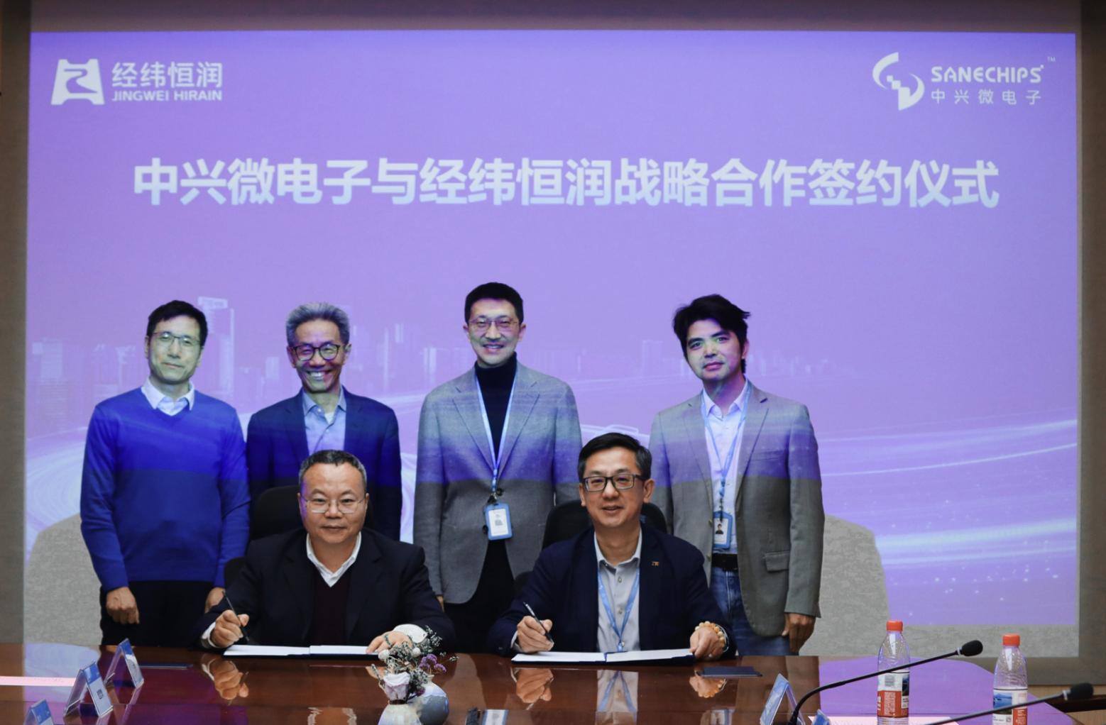 经纬恒润携手中兴微电子，加速AI舱驾融合发展，定义舱驾新体验