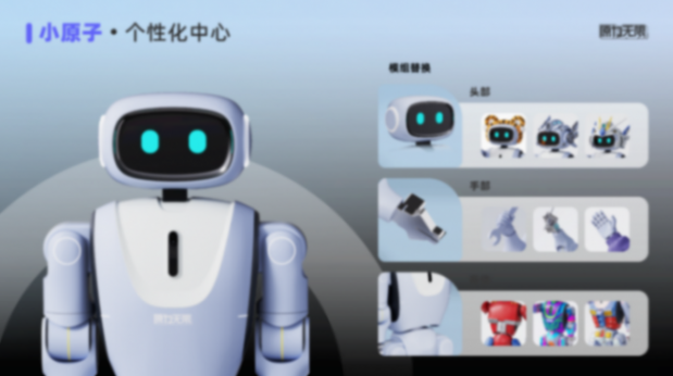 原力无限正式发布小尺寸双足机器人&ldquo;小原子&rdquo;